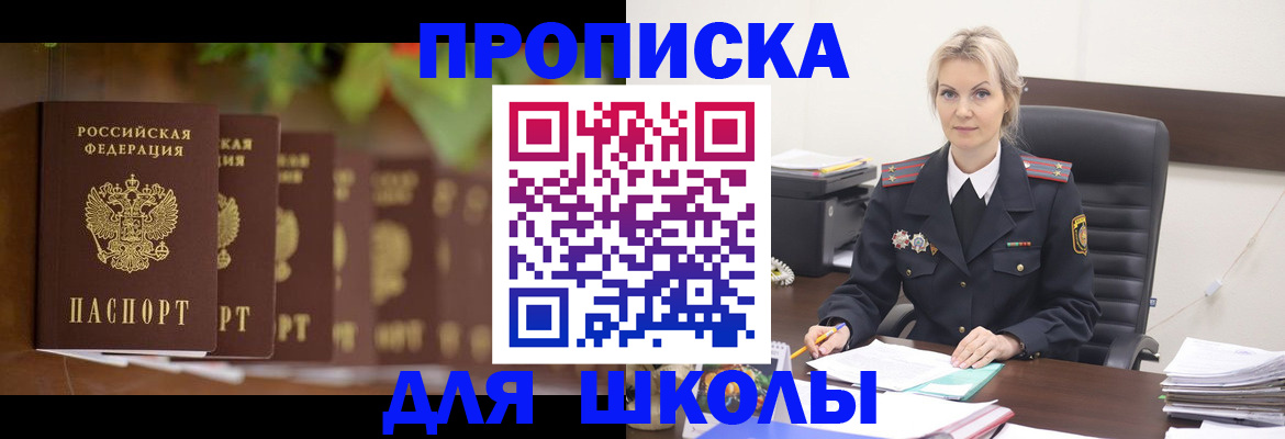 временная регистрация для всех в Нытве