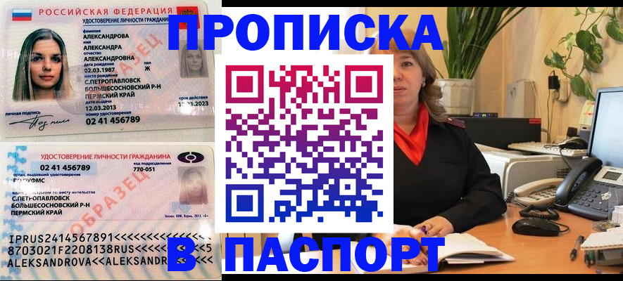 прописка для военкомата в Нытве